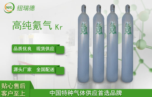 氪气的提取工艺与应用
